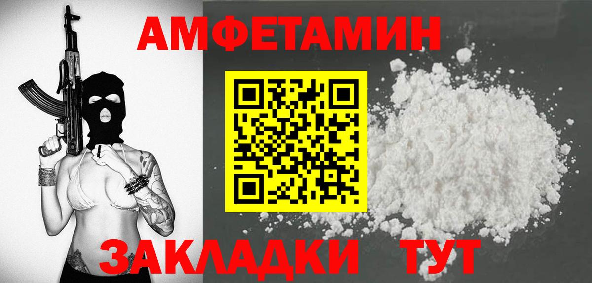 АМФ VHQ Домодедово