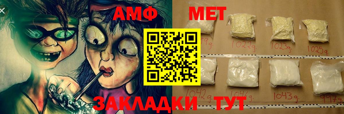 АМФЕТАМИН Розовый  Вход с VPN  OMG как зайти  Домодедово  АМФ 