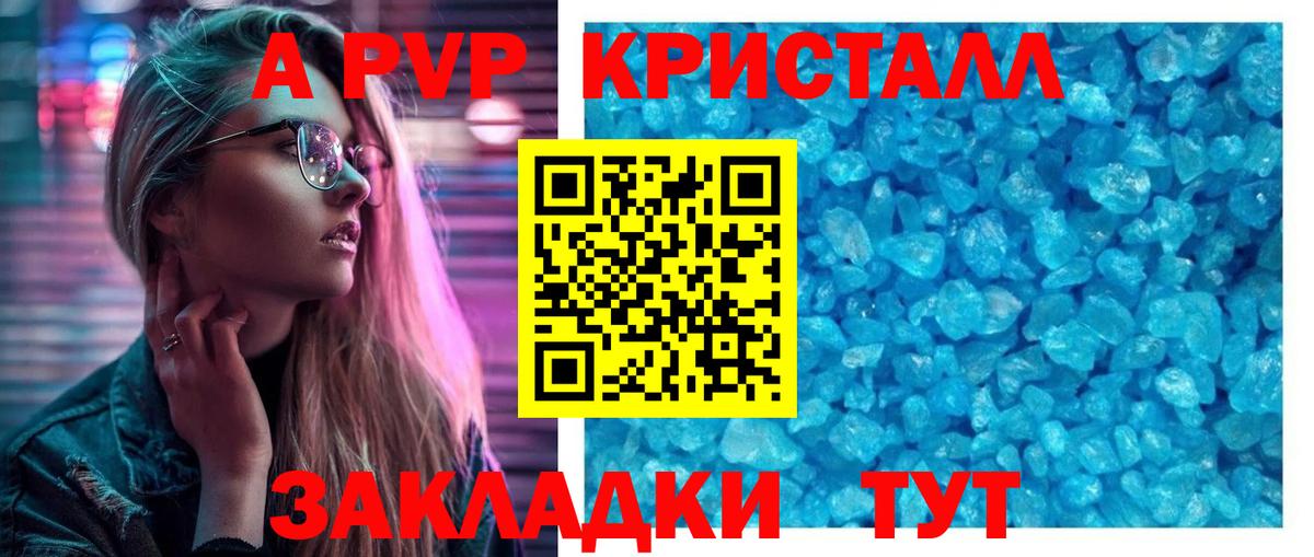 A-PVP СК Домодедово