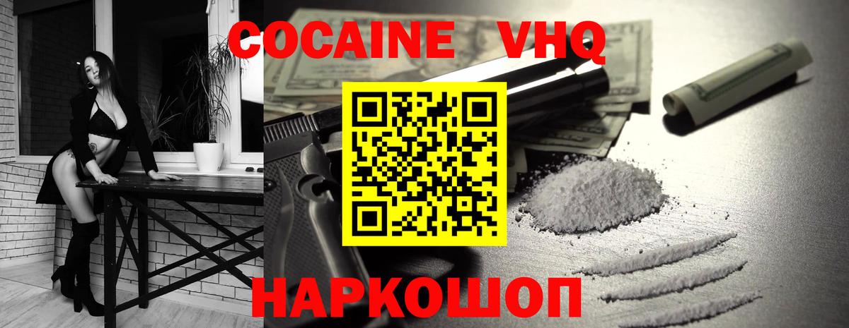 COCAIN Колумбийский  Cocaine Боливия  Cocaine  сколько стоит  Вход с VPN  Домодедово 
