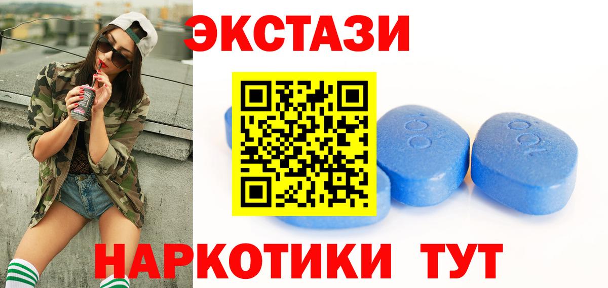 Ecstasy  Вход с VPN  Домодедово  Экстази диски 