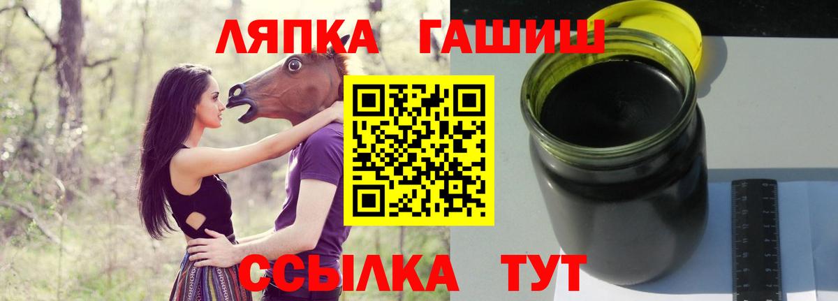 ГАШИШ ice o lator  ГАШИШ Cannabis  Домодедово  Гашиш  где купить   Вход с VPN 