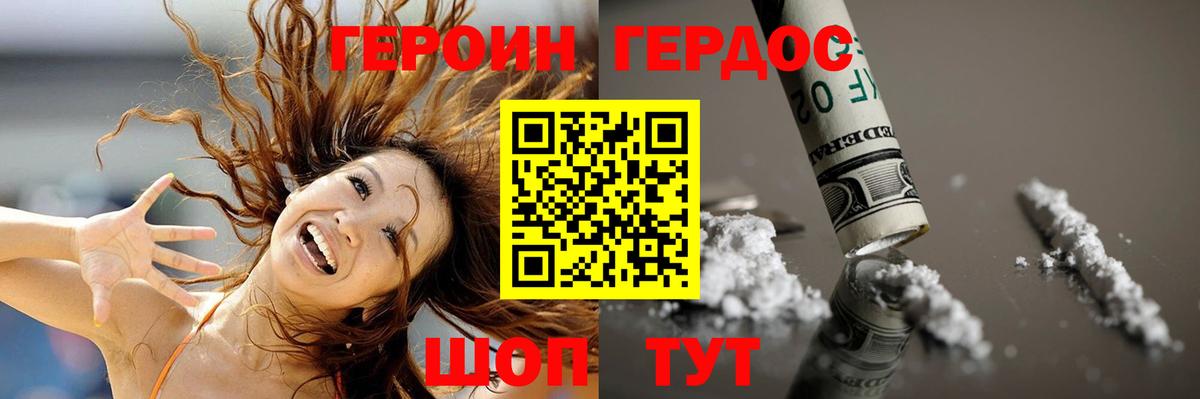 Домодедово  ГЕРОИН Афган  Героин  Вход с VPN 