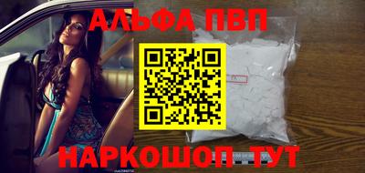 альфа пвп VHQ Ликино-Дулёво