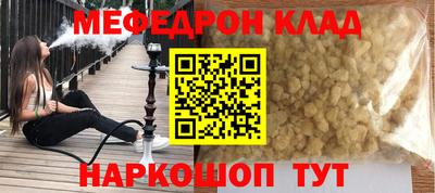 меф Лесосибирск