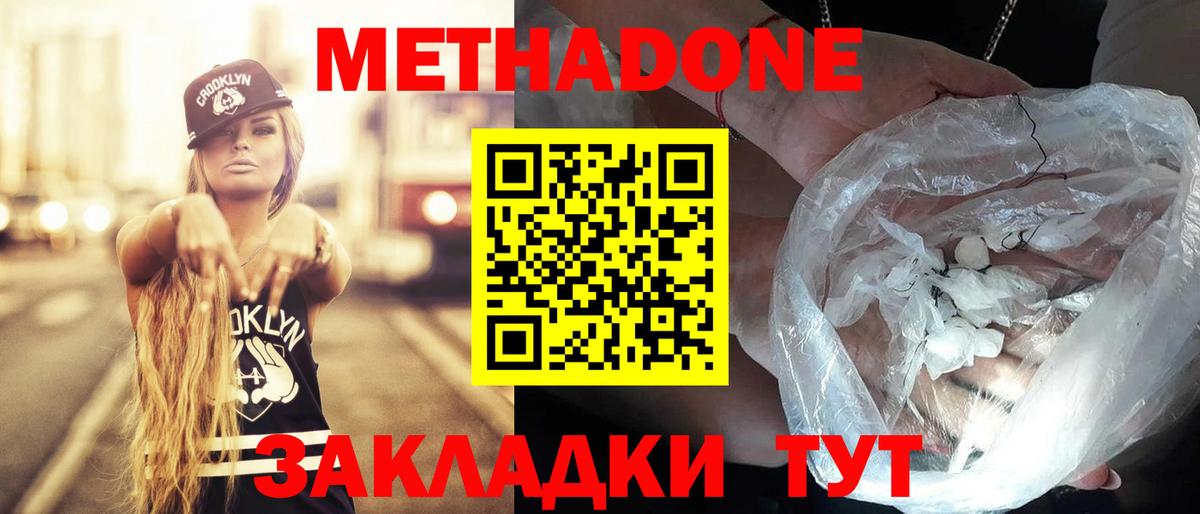 Мефедрон кристаллы  Гашиш  Марихуана  Домодедово  Вход с VPN  Cocaine  Cocaine 