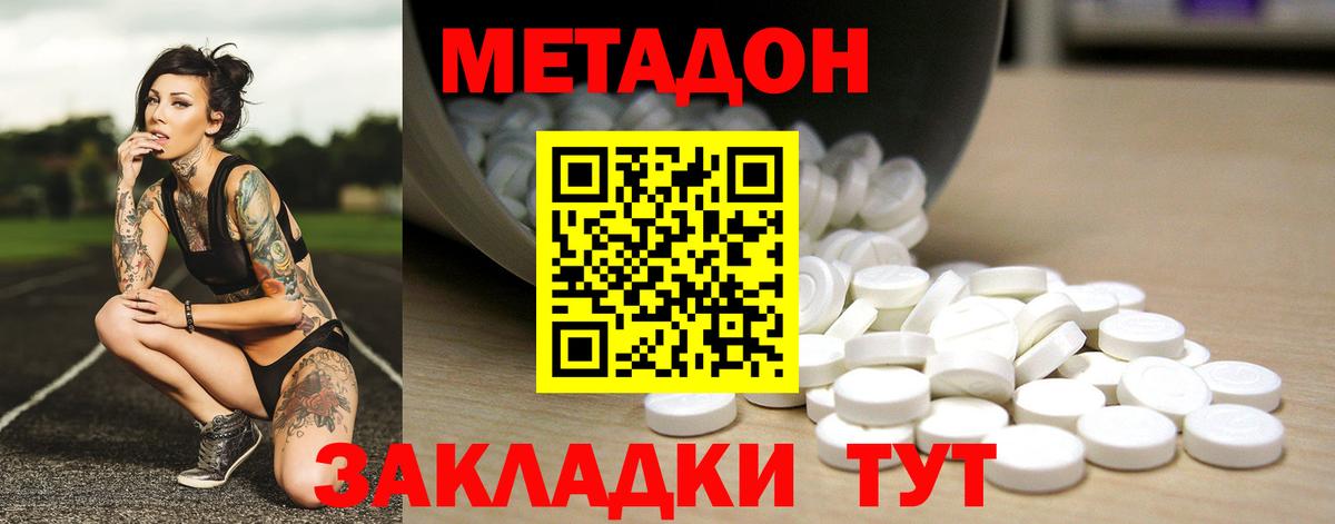 kraken ССЫЛКА  Вход с VPN  Метадон methadone  Домодедово  Метадон methadone 