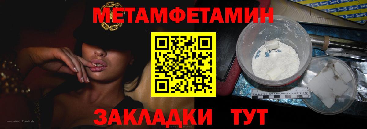 Домодедово  МЕТАМФЕТАМИН витя  Вход с VPN 
