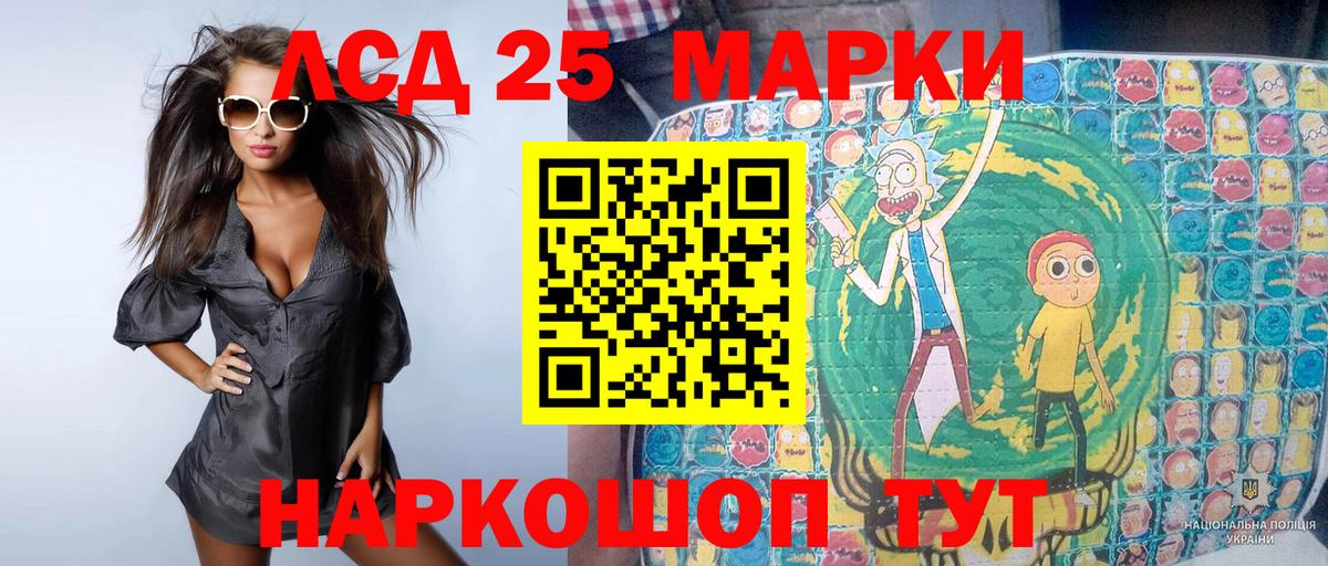 Марки 25I-NBOMe  Марки N-bome 1500мкг  Вход с VPN  Домодедово 
