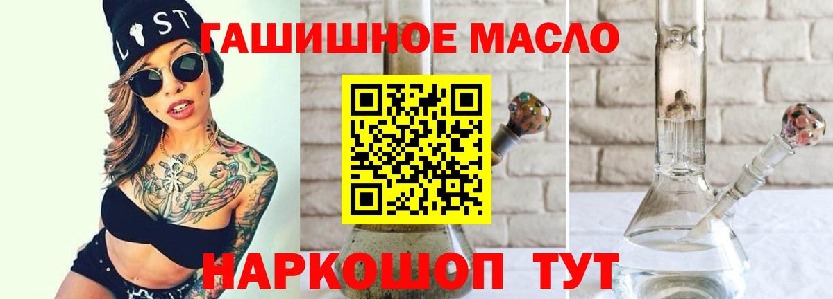 Дистиллят ТГК гашишное масло Домодедово