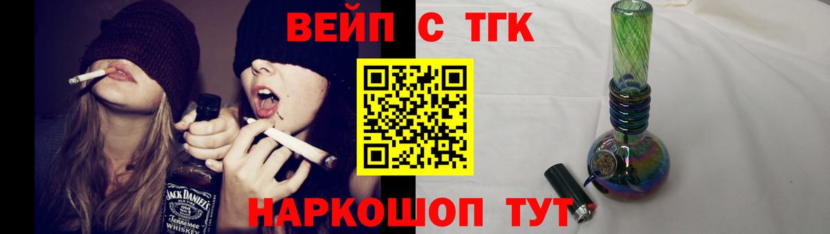 ТГК жижа  Вход с VPN  Домодедово 