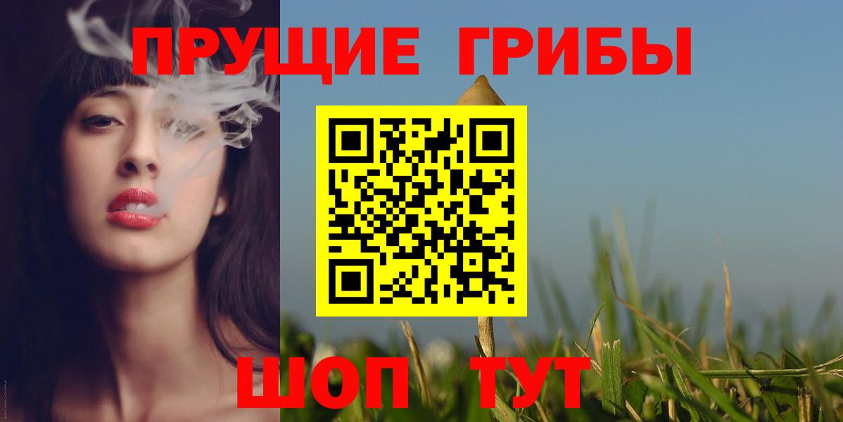 закладка  Псилоцибиновые грибы прущие грибы  Галлюциногенные грибы ЛСД  Вход с VPN  Домодедово 